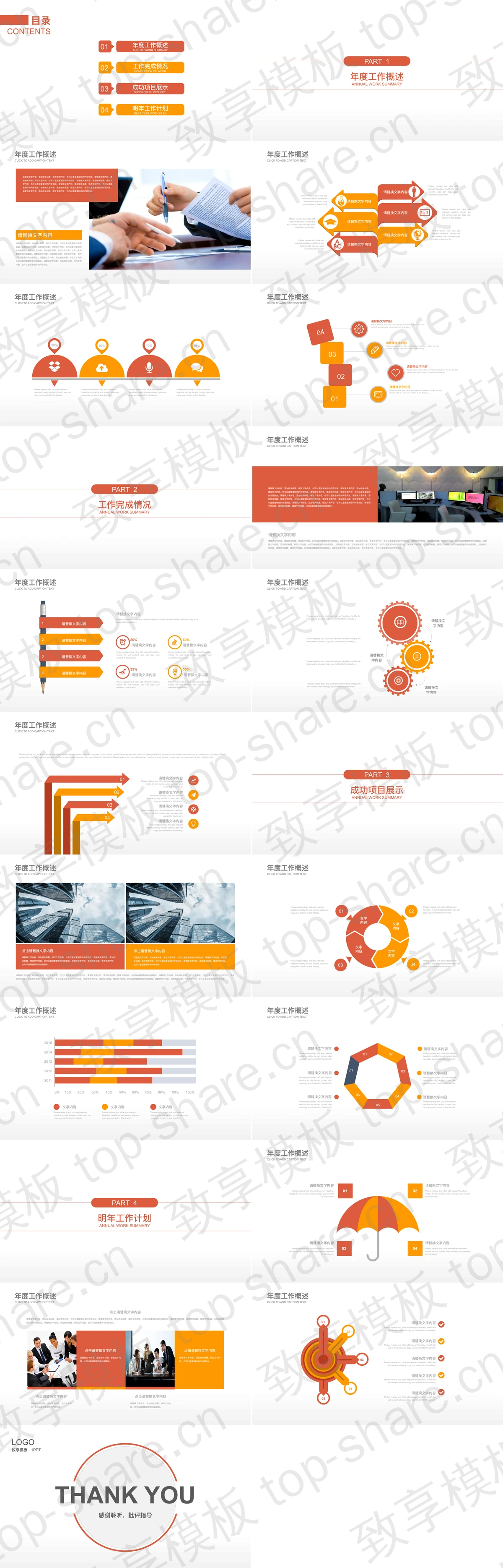 图片[2]-橙色极简开题报告PPT模板 - 致享TOP-SHARE-致享TOP-SHARE