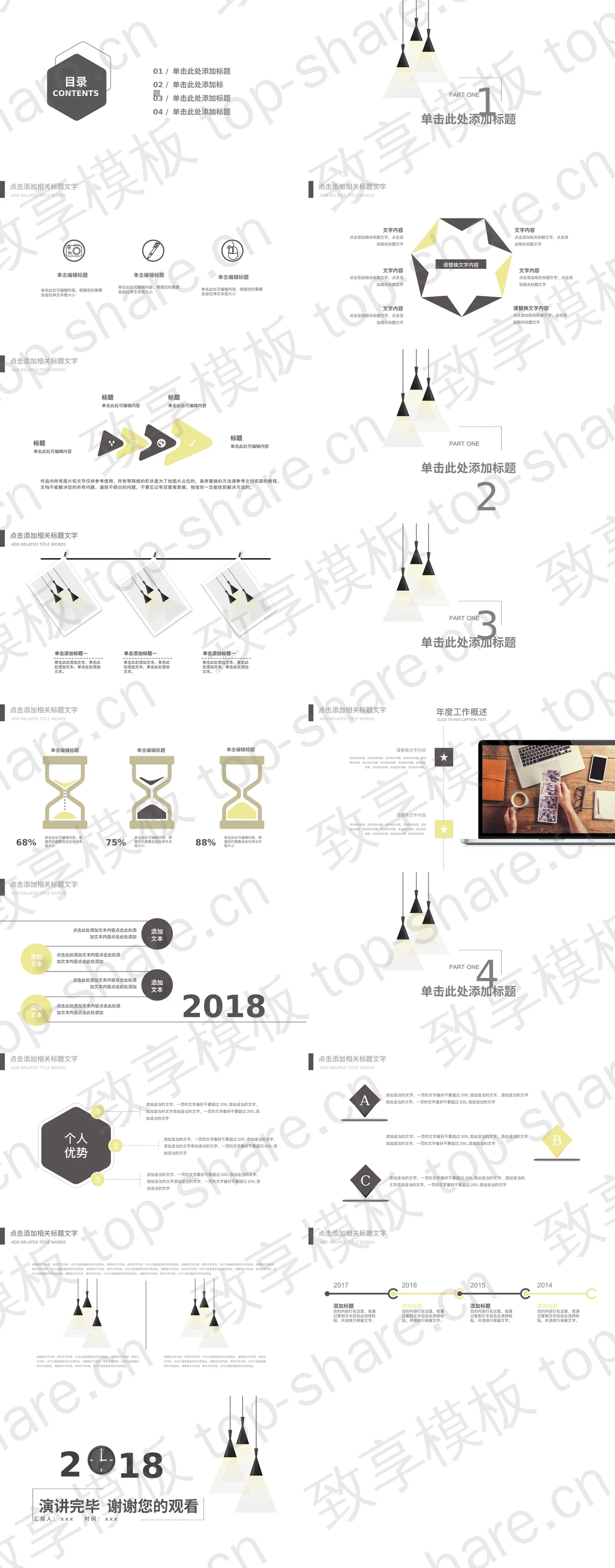 图片[2]-简洁吊灯背景的艺术设计PPT模板 - 致享TOP-SHARE-致享TOP-SHARE