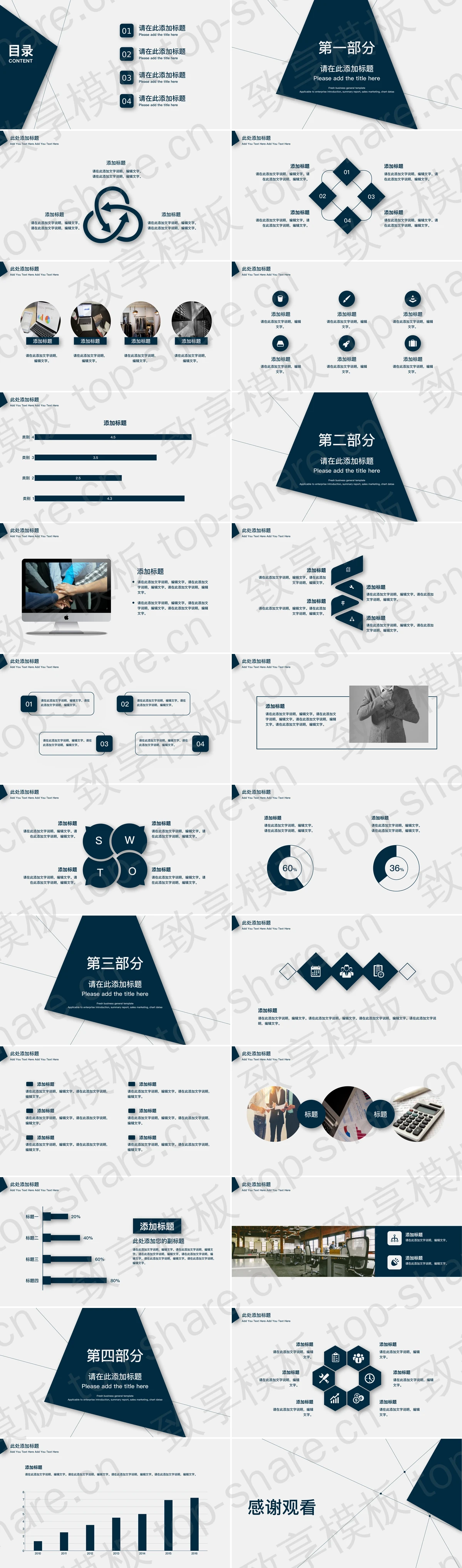 图片[2]-蓝色简洁点线背景工作总结PPT模板 - 致享TOP-SHARE-致享TOP-SHARE