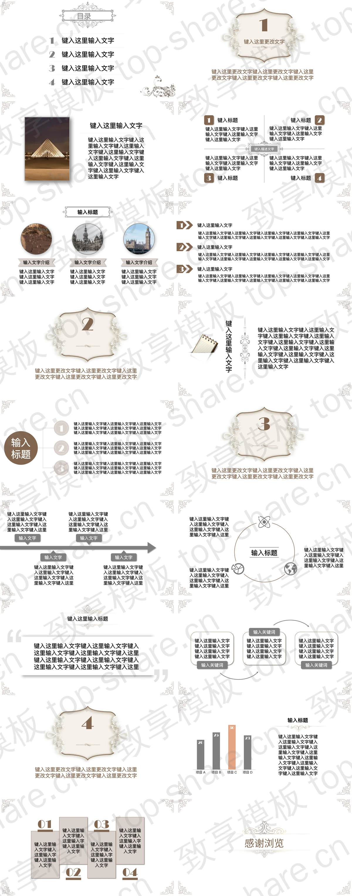 图片[2]-简洁古典复古花纹背景PPT模板 - 致享TOP-SHARE-致享TOP-SHARE
