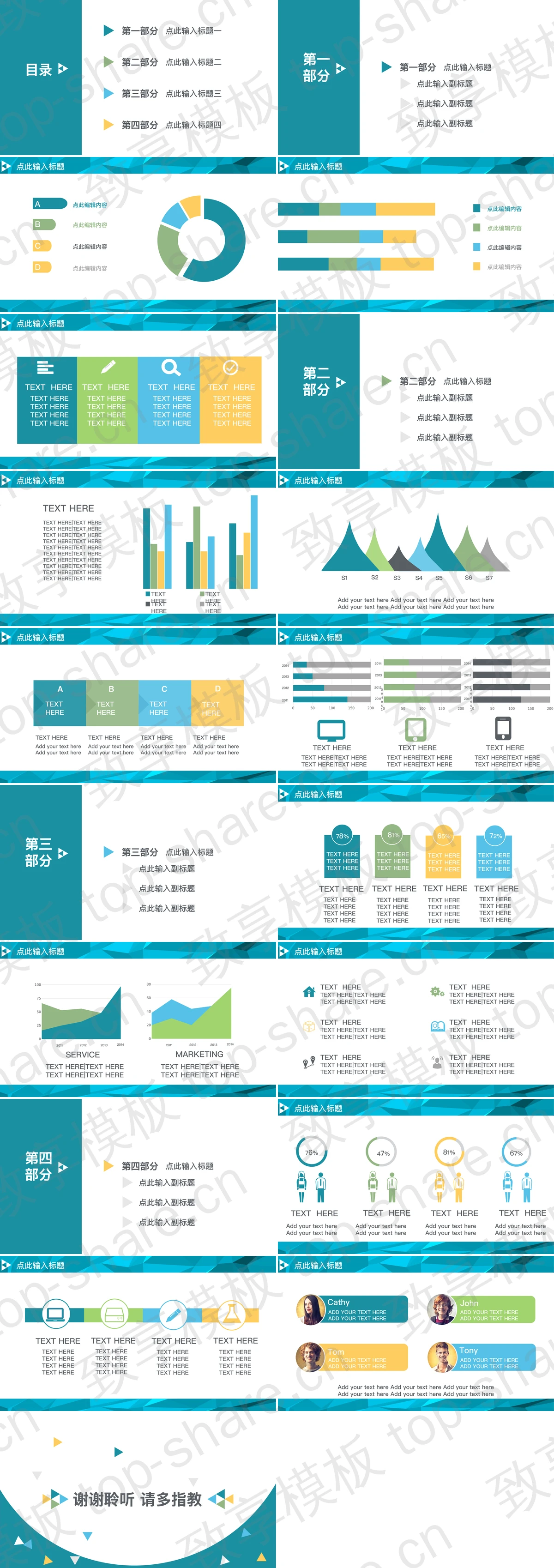 图片[2]-蓝色简洁低平面多边形背景PPT模板 - 致享TOP-SHARE-致享TOP-SHARE