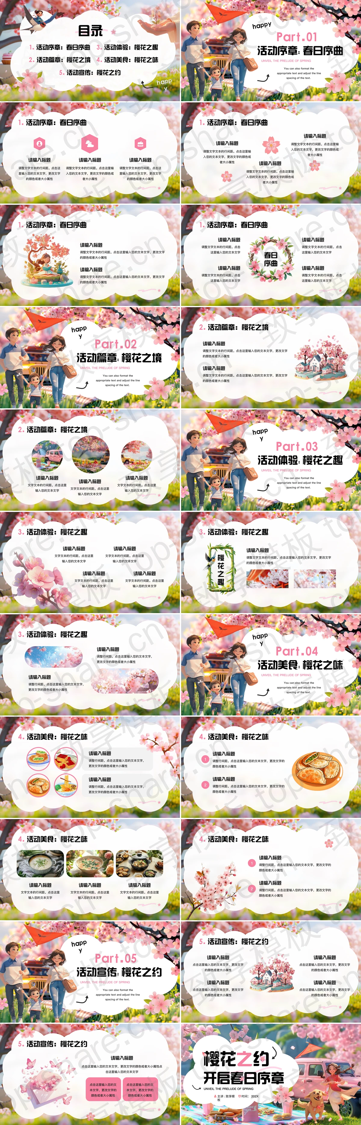 图片[2]-粉色“樱花之约开启春日序章”春游活动策划PPT模板 - 致享TOP-SHARE-致享TOP-SHARE