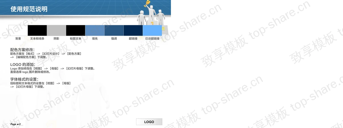 图片[2]-淡雅领奖台背景商务PPT模板下载 - 致享TOP-SHARE-致享TOP-SHARE