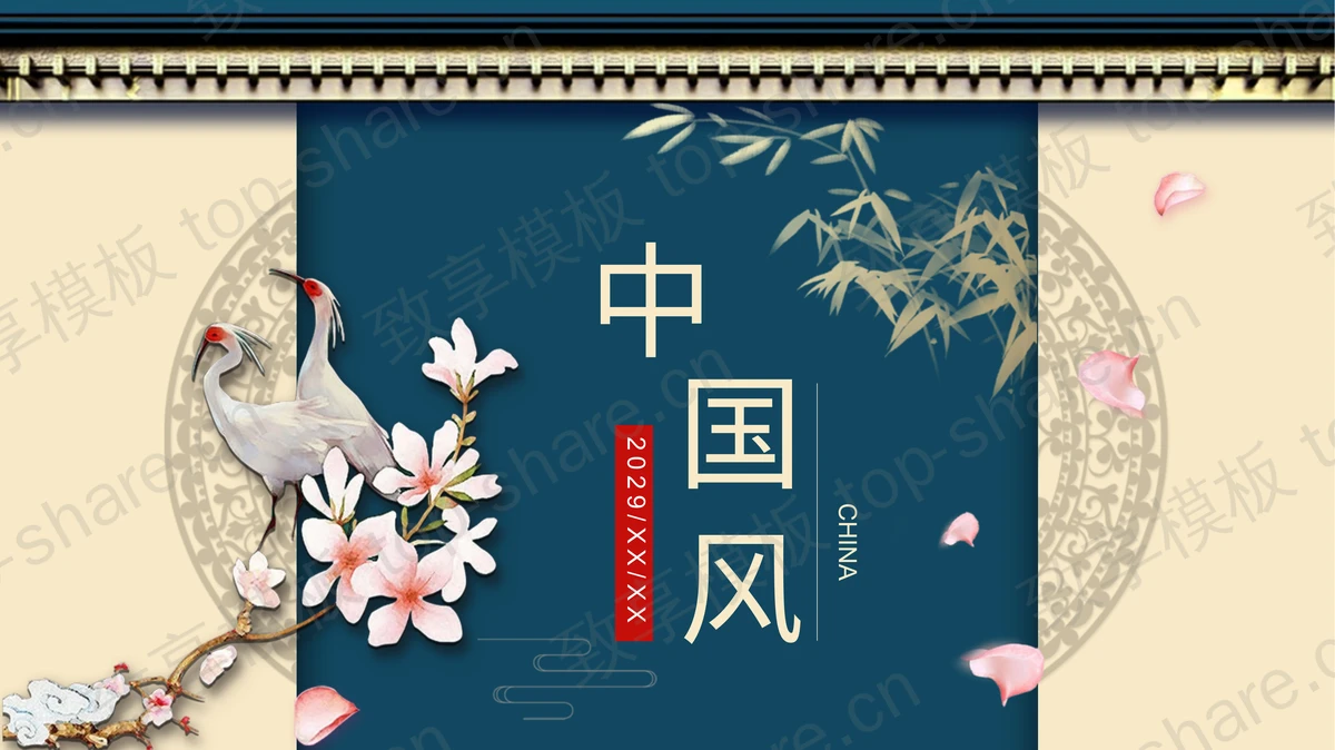 梅花竹子白罐背景的古典中国风PPT模板下载 - 致享TOP-SHARE-致享TOP-SHARE