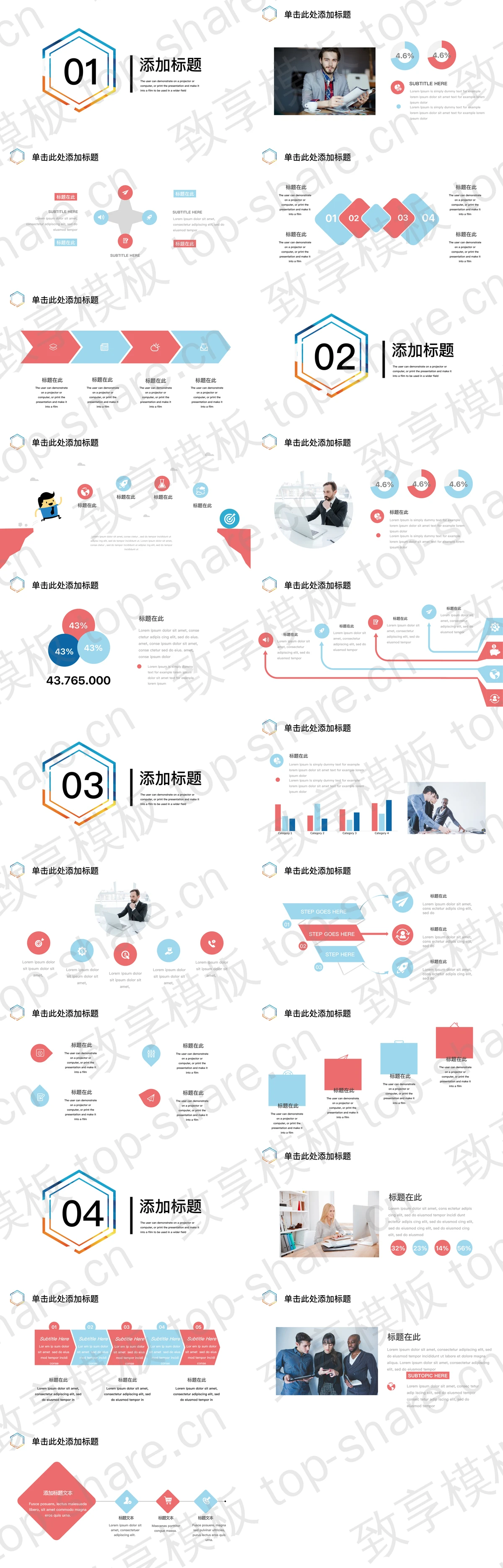图片[2]-彩色创意孟菲斯风格PPT模板免费下载 - 致享TOP-SHARE-致享TOP-SHARE