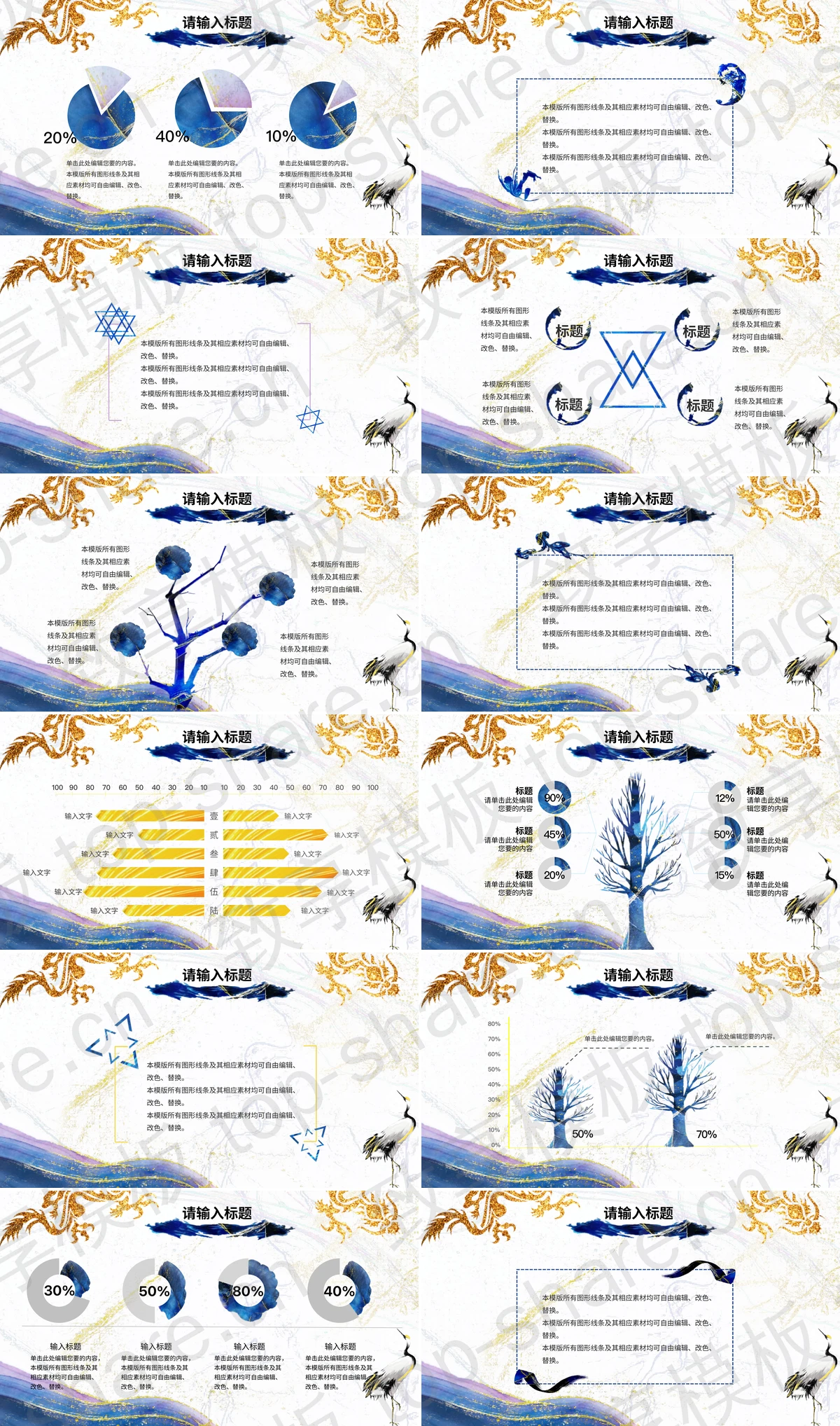 图片[2]-精美创意鎏金风PPT模板免费下载 - 致享TOP-SHARE-致享TOP-SHARE