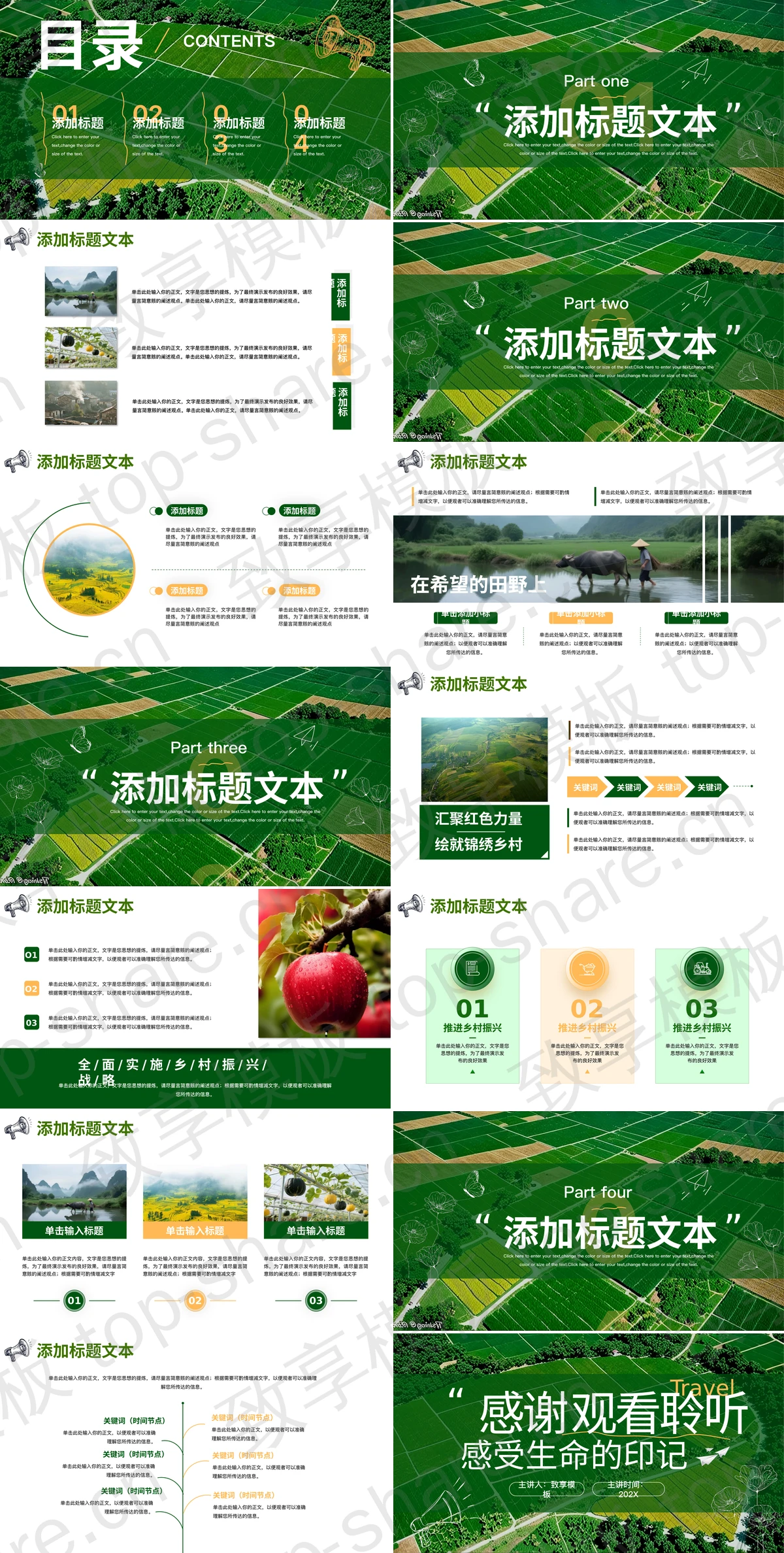 图片[2]-绿色田野背景“探索乡村魅力感受生命的印记”乡村旅行PPT模板 - 致享TOP-SHARE-致享TOP-SHARE