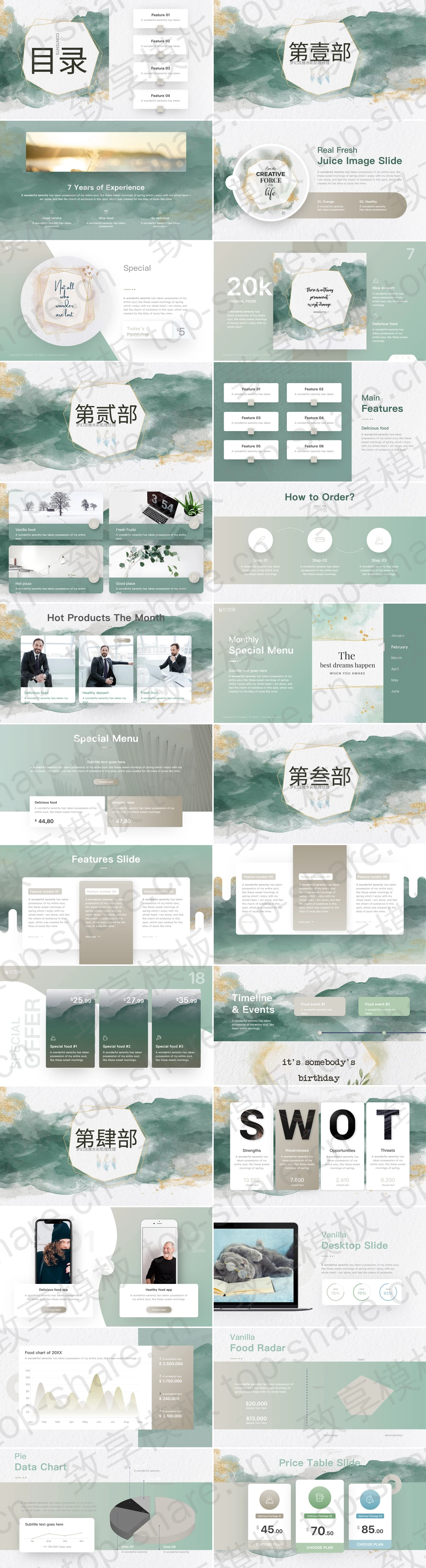 图片[2]-雅致绿色水彩晕染背景PPT模板免费下载 - 致享TOP-SHARE-致享TOP-SHARE