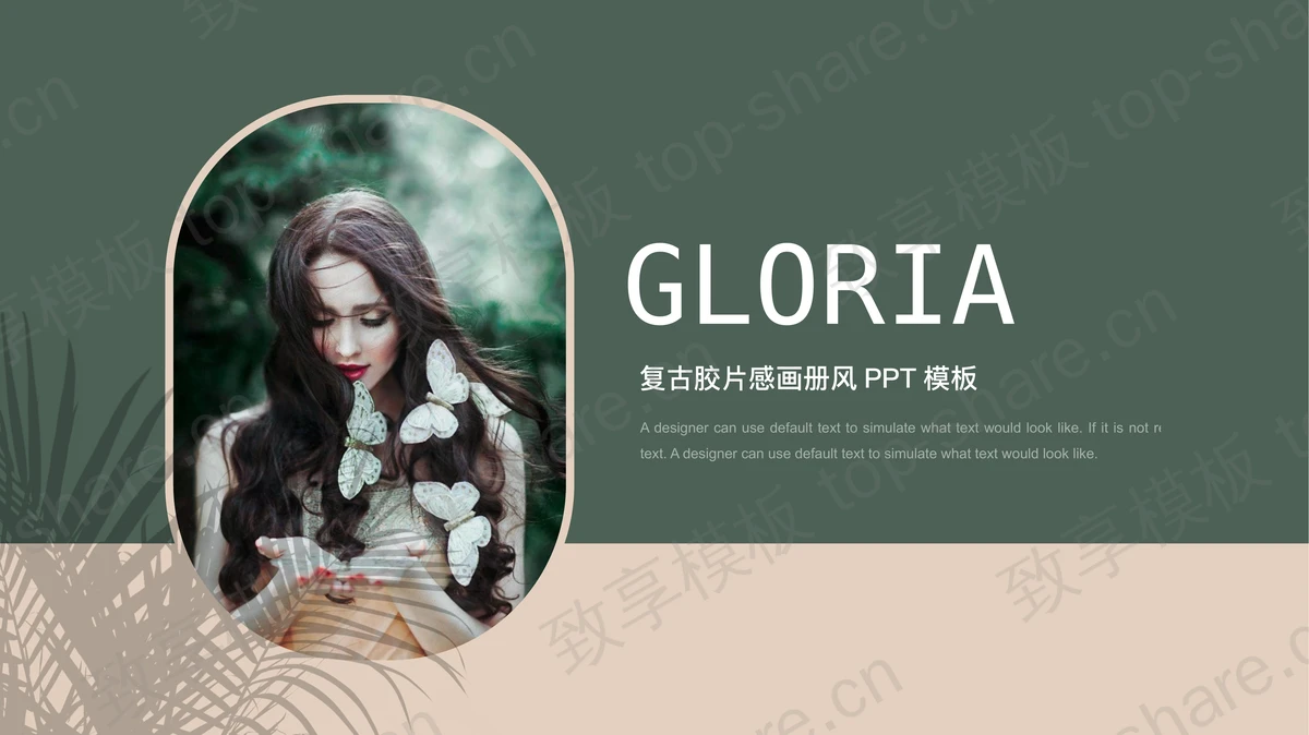 绿色时尚女性背景的欧美复古胶片感画册风PPT模板-致享TOP-SHARE