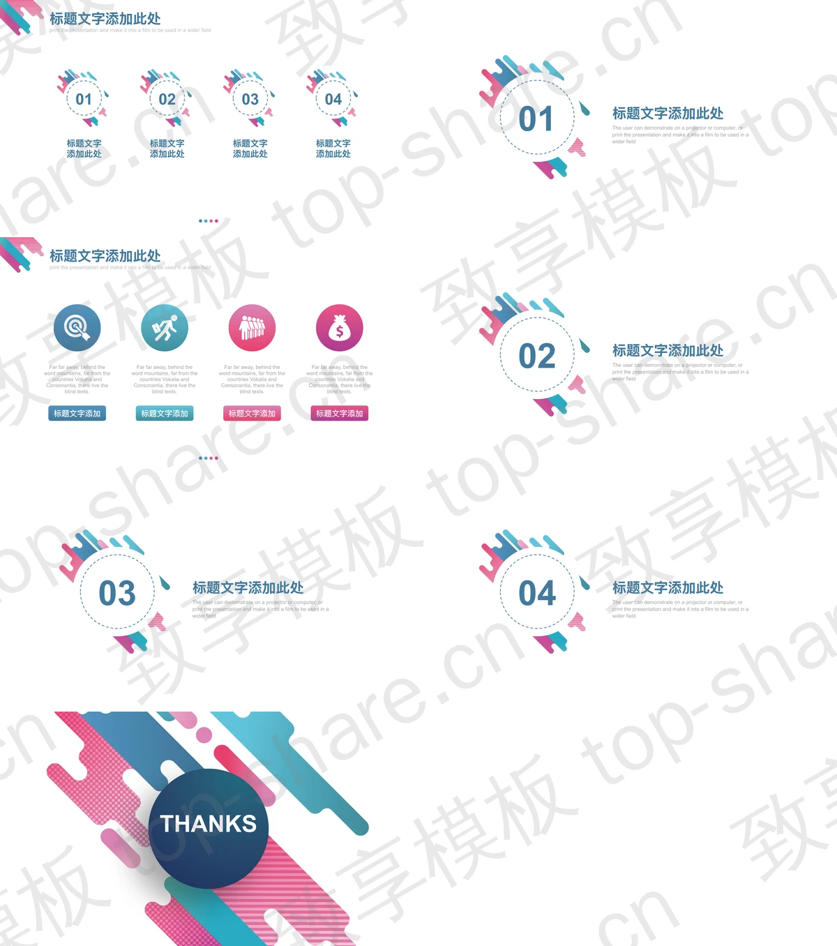 图片[2]-创意彩色图形搭配艺术时尚PPT模板 - 致享TOP-SHARE-致享TOP-SHARE