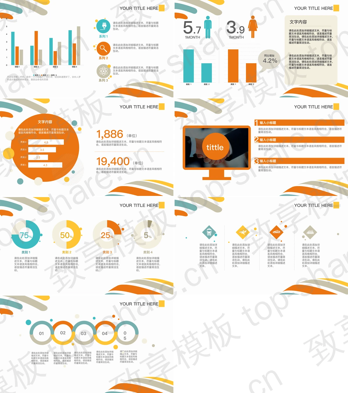 图片[2]-彩色斑斓的圆点与线条组合彩色时尚PPT模板 - 致享TOP-SHARE-致享TOP-SHARE