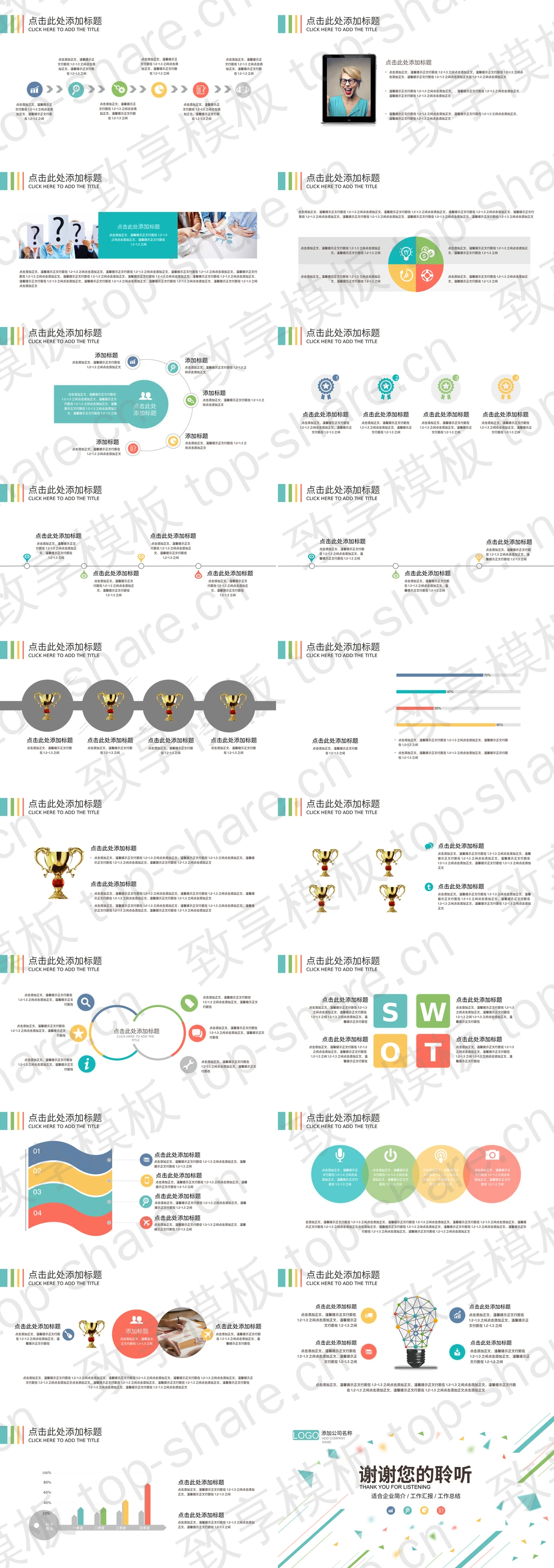 图片[2]-彩色动态多边形背景的时尚PPT模板模板免费下载 - 致享TOP-SHARE-致享TOP-SHARE