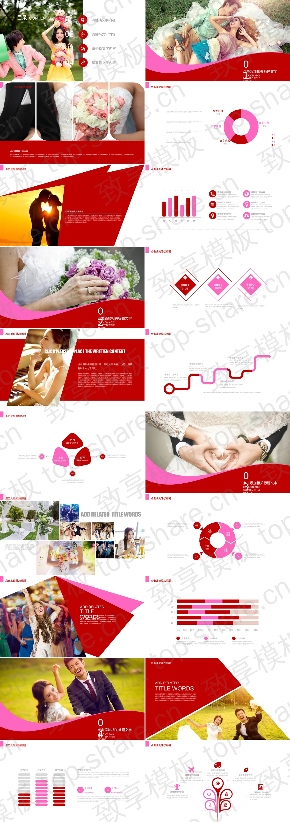 图片[2]-我们结婚啦，浪漫婚礼庆典PPT模板 - 致享TOP-SHARE-致享TOP-SHARE