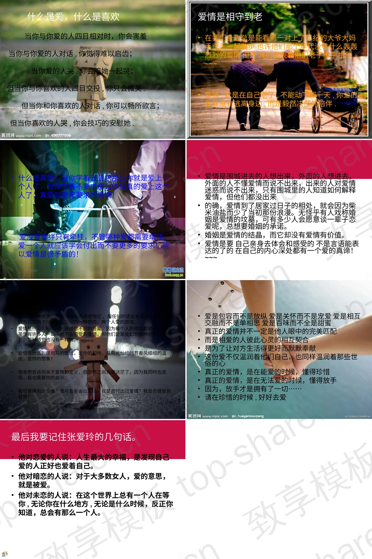 图片[2]-粉色爱心背景的爱情幻灯片模板 - 致享TOP-SHARE-致享TOP-SHARE