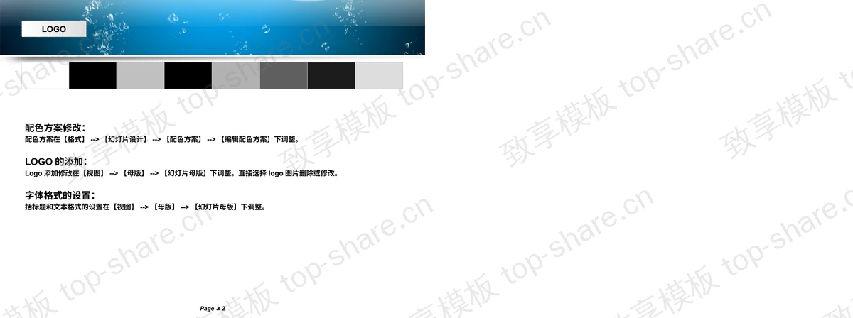 图片[2]-蓝天白云背景的商务幻灯片模板下载 - 致享TOP-SHARE-致享TOP-SHARE