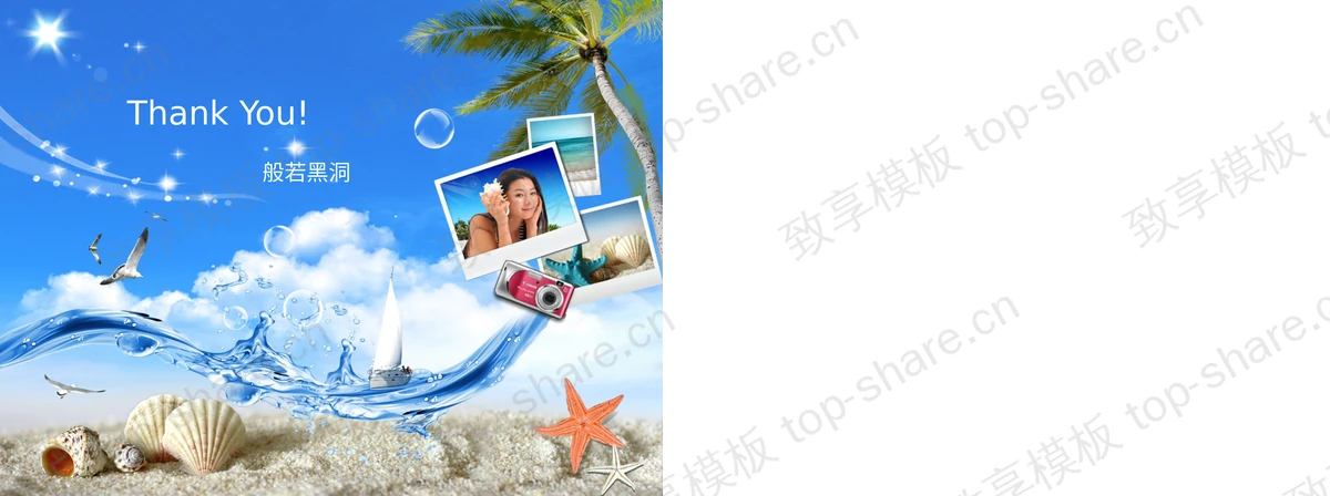 图片[2]-海滩旅游PPT模板下载 - 致享TOP-SHARE-致享TOP-SHARE