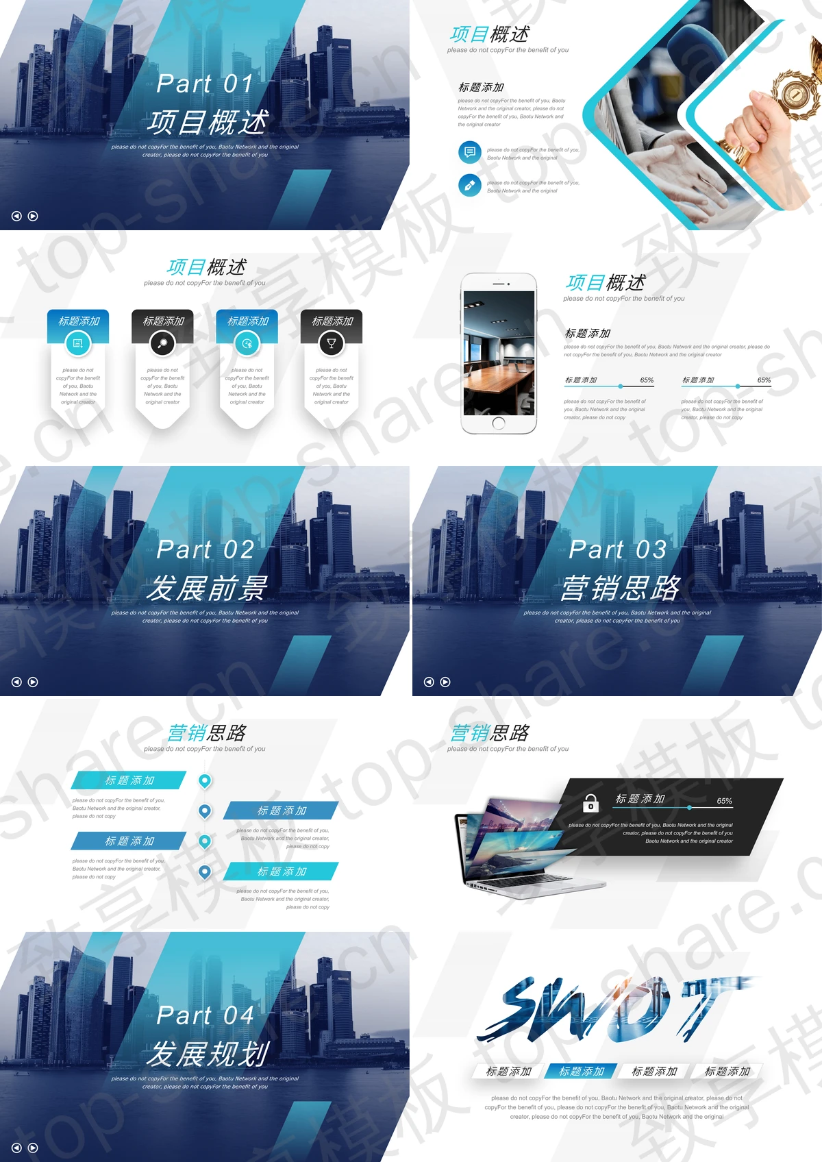 图片[2]-蓝色建筑背景的商业计划书PPT模板 - 致享TOP-SHARE-致享TOP-SHARE