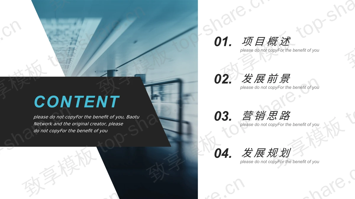 蓝色建筑背景的商业计划书PPT模板-致享TOP-SHARE