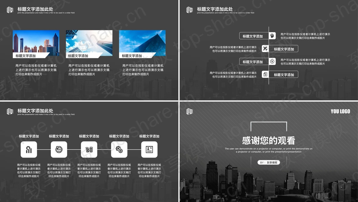 图片[2]-黑色城市建筑背景PPT模板 - 致享TOP-SHARE-致享TOP-SHARE