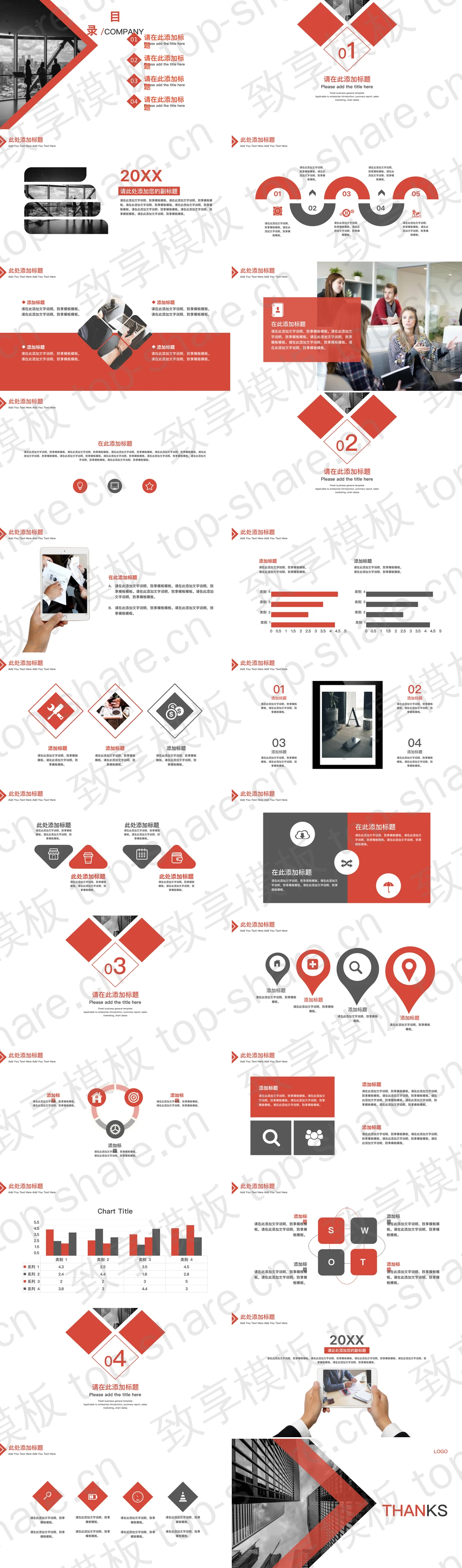 图片[2]-建筑背景的红黑配色欧美商务PPT模板 - 致享TOP-SHARE-致享TOP-SHARE