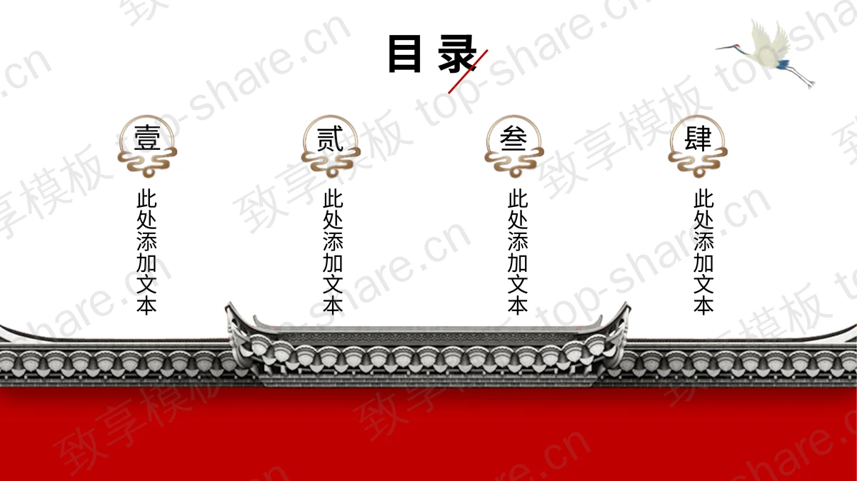 红色古典大门背景的中国风通用PPT模板-致享TOP-SHARE
