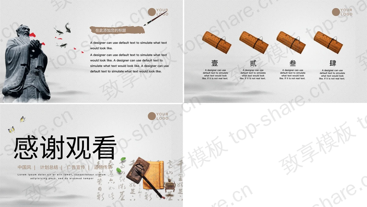 图片[2]-古韵古风笔墨纸砚背景的道德讲堂PPT模板 - 致享TOP-SHARE-致享TOP-SHARE
