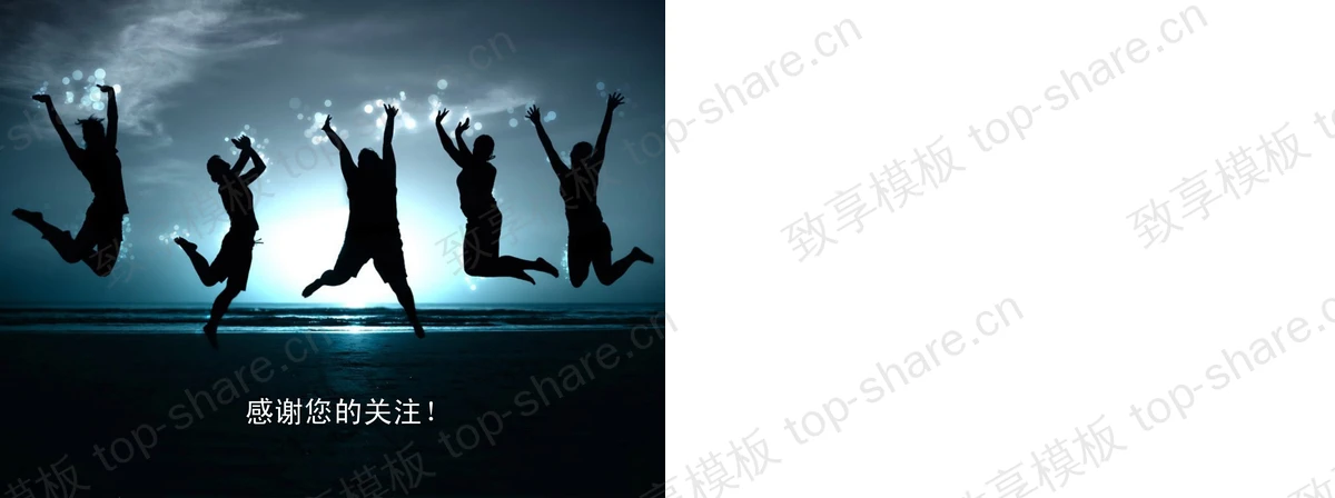 图片[2]-奔向成功员工培训PPT模板 - 致享TOP-SHARE-致享TOP-SHARE