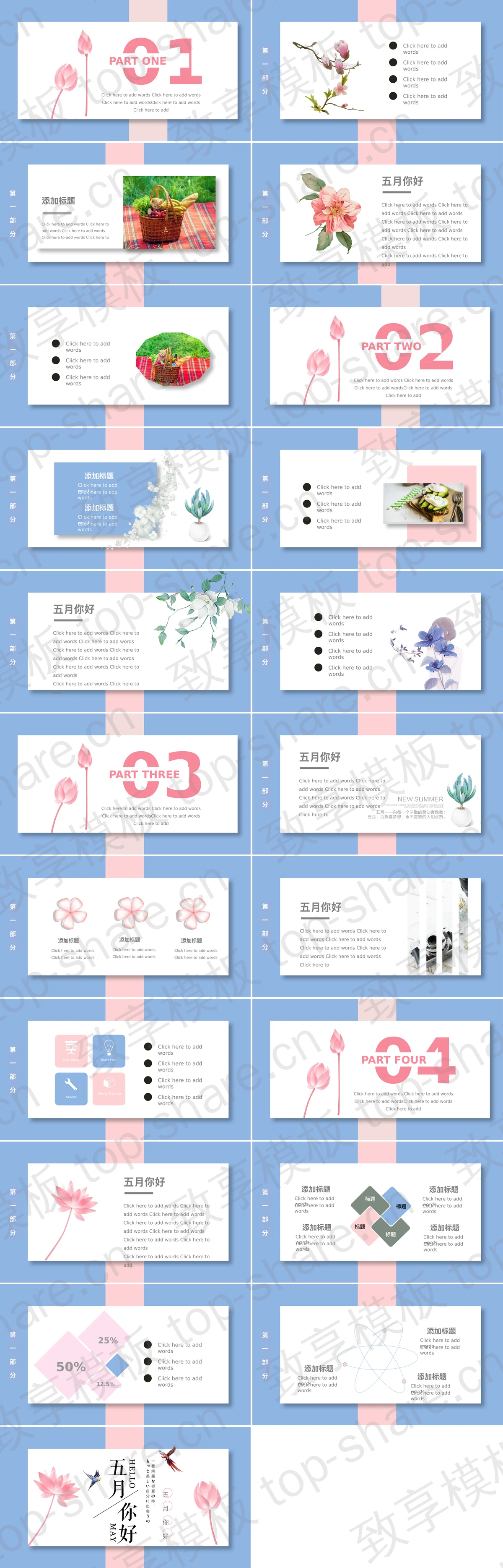 图片[2]-粉色荷花与飞鸟背景的五月你好PPT模板下载 - 致享TOP-SHARE-致享TOP-SHARE