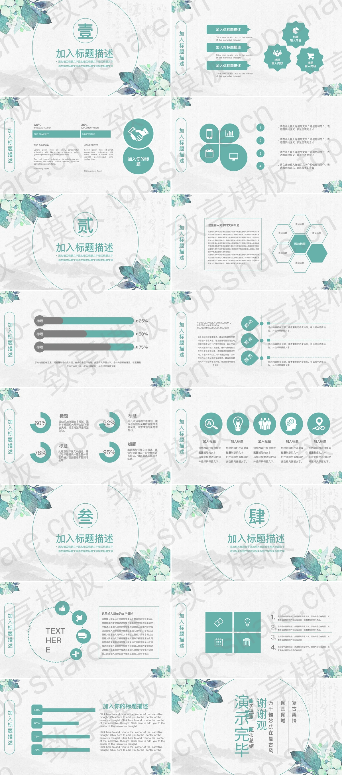 图片[2]-绿色清新水彩叶子背景PPT模板下载 - 致享TOP-SHARE-致享TOP-SHARE