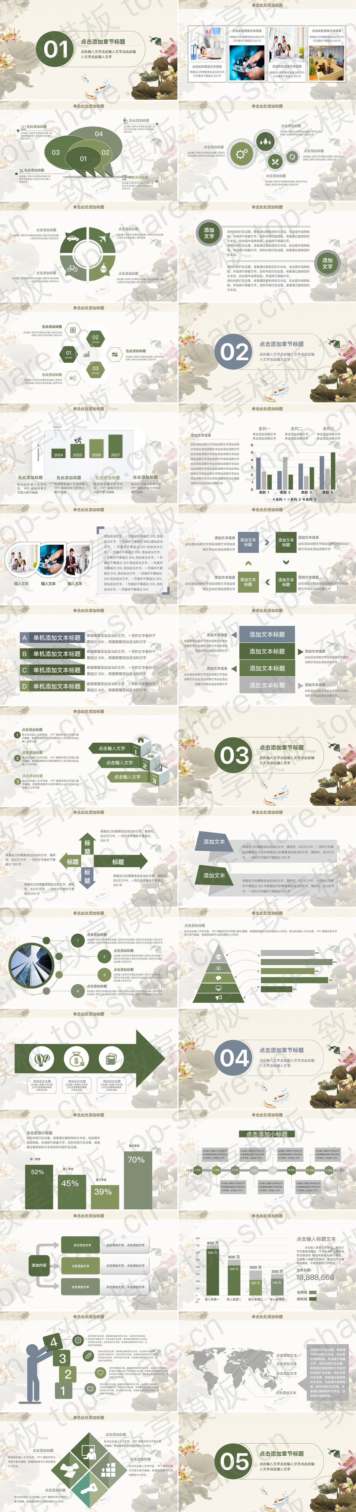 图片[2]-精美荷花荷叶鲤鱼背景PPT模板下载 - 致享TOP-SHARE-致享TOP-SHARE