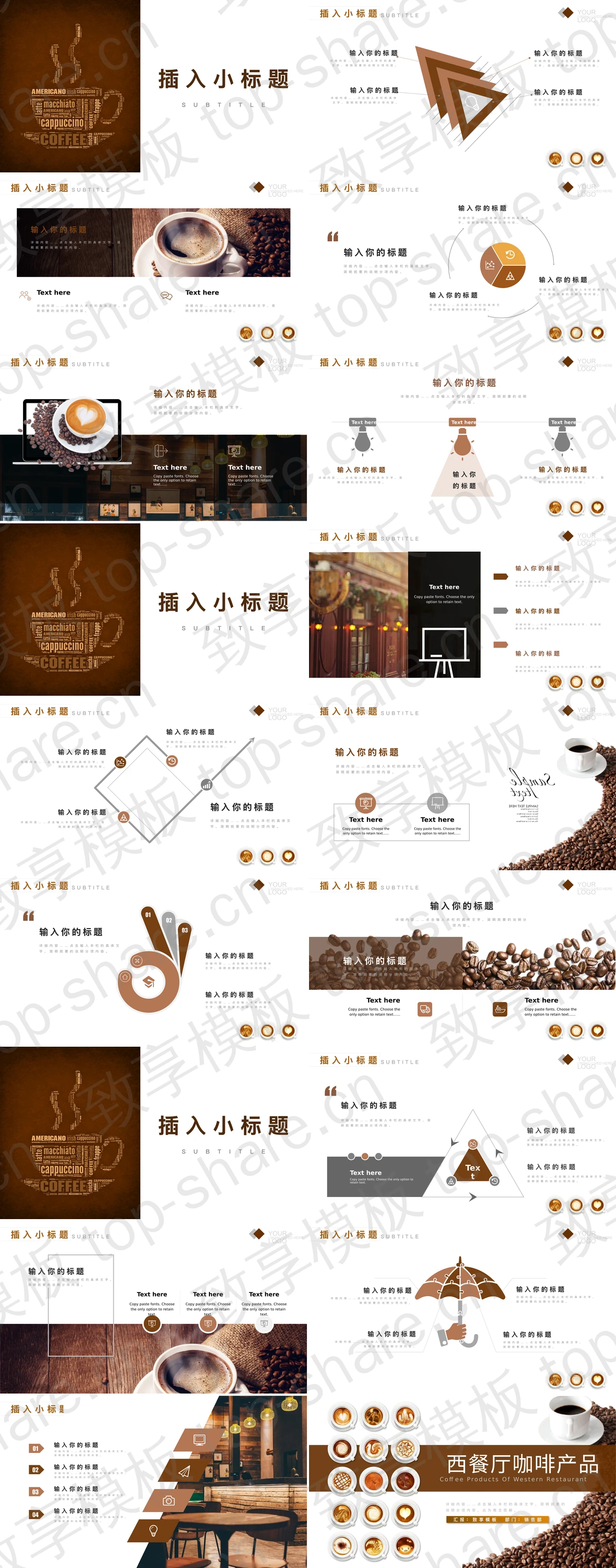 图片[2]-咖啡豆背景的西餐厅咖啡产品宣传介绍PPT模板 - 致享TOP-SHARE-致享TOP-SHARE