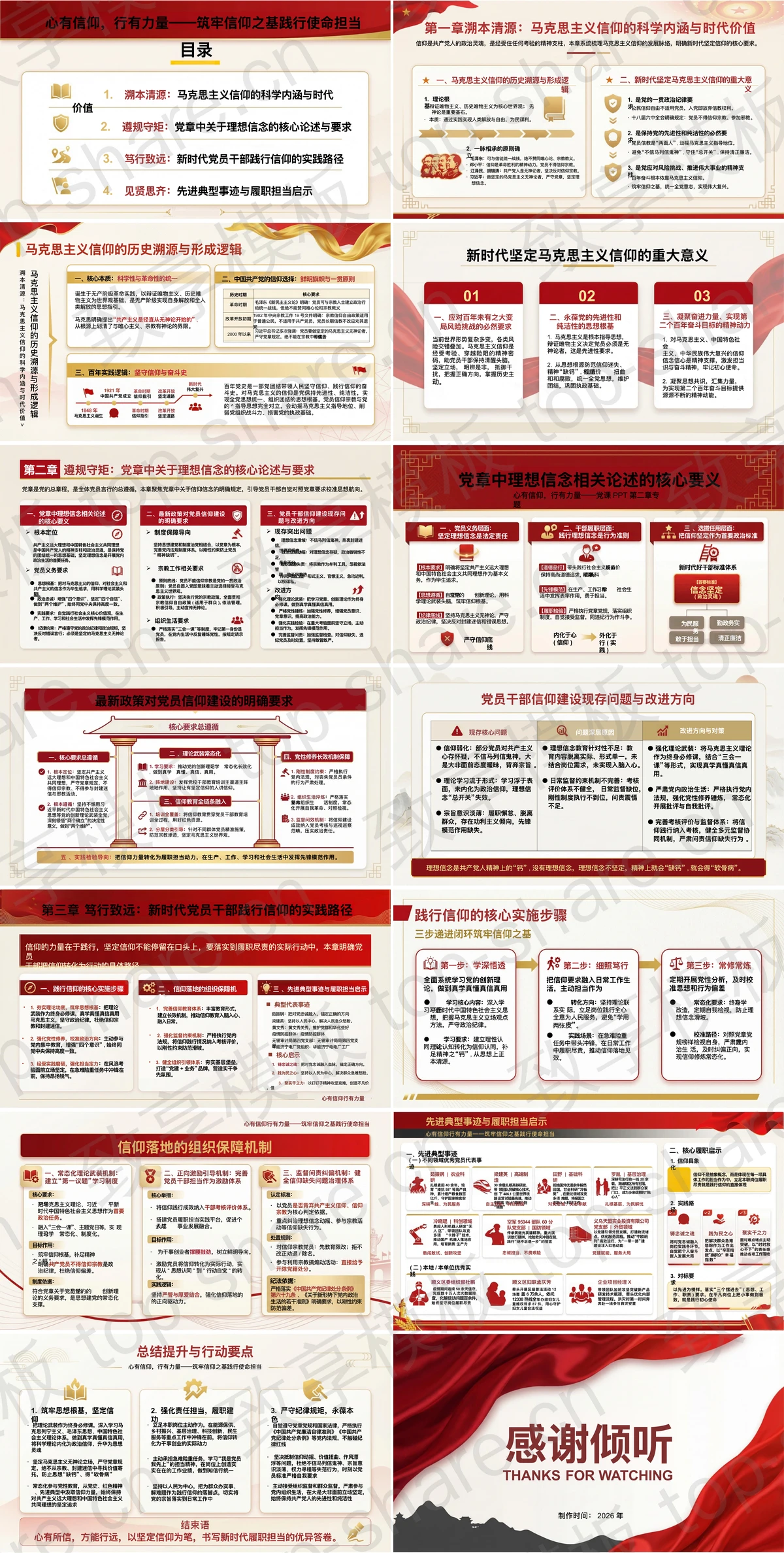 图片[2]-心有信仰行有力量PPT下载 - 致享TOP-SHARE-致享TOP-SHARE