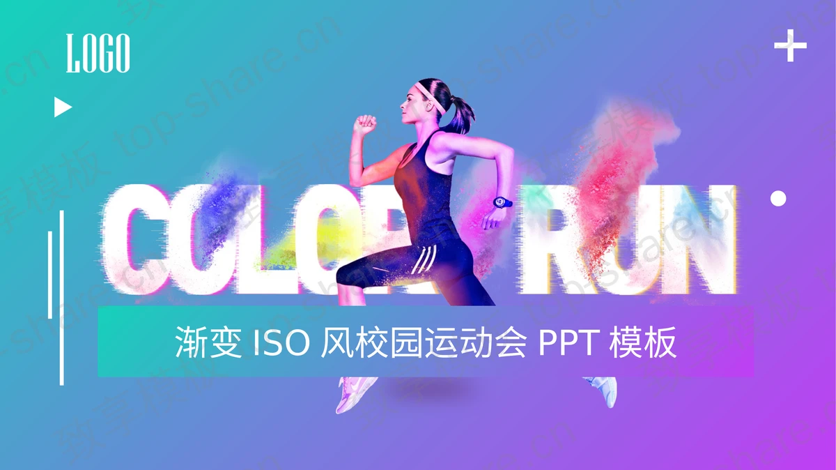 时尚iOS渐变风校园运动会PPT模板-致享TOP-SHARE