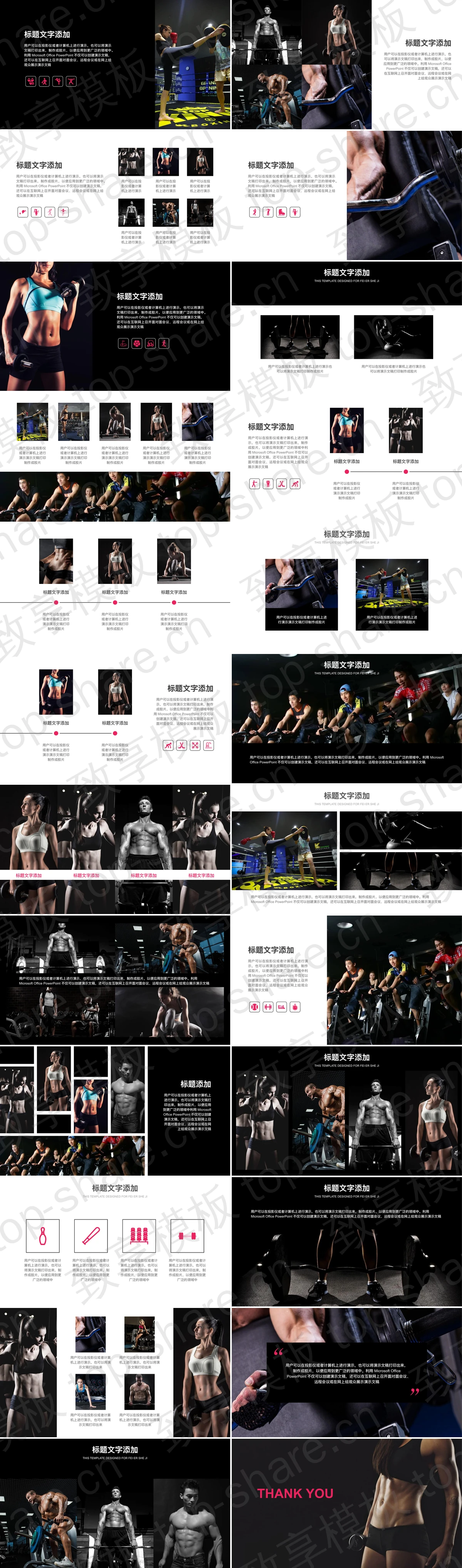 图片[2]-黑色动态健身健美PPT模板 - 致享TOP-SHARE-致享TOP-SHARE
