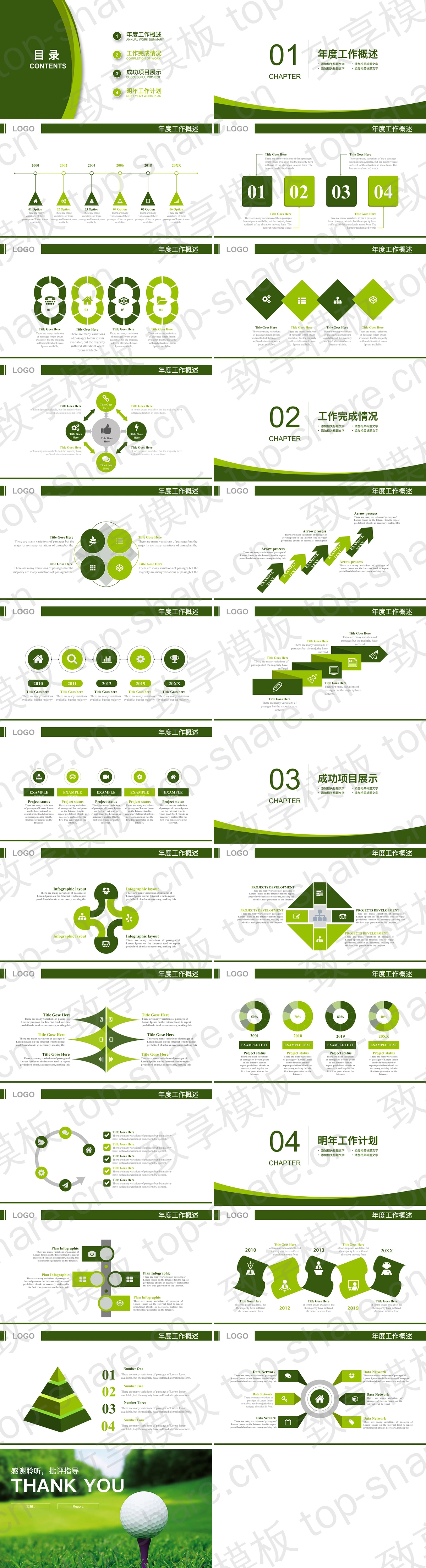 图片[2]-绿色清新高尔夫球场PPT模板 - 致享TOP-SHARE-致享TOP-SHARE