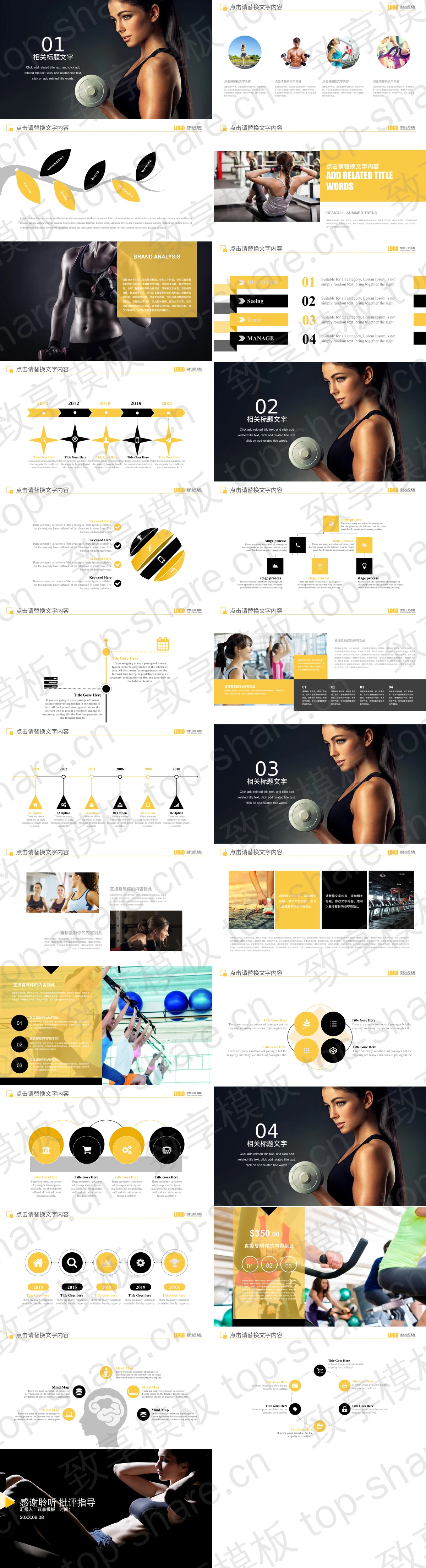 图片[2]-黑色健身主题PPT模板 - 致享TOP-SHARE-致享TOP-SHARE