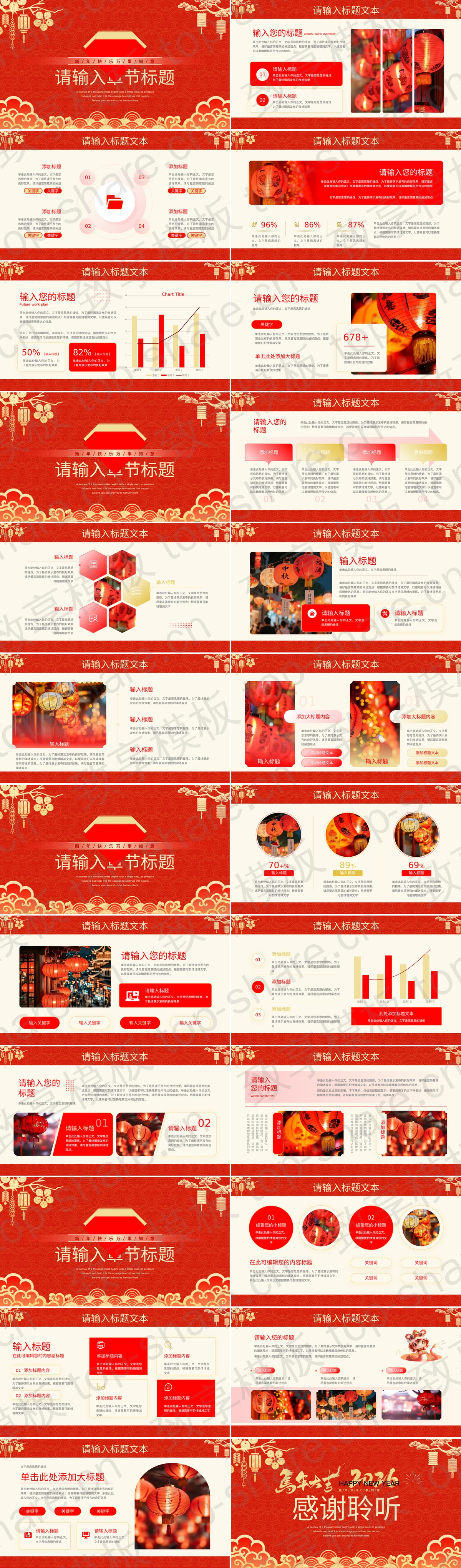 图片[2]-红色中式喜庆风格马年大吉PPT模板 - 致享TOP-SHARE-致享TOP-SHARE