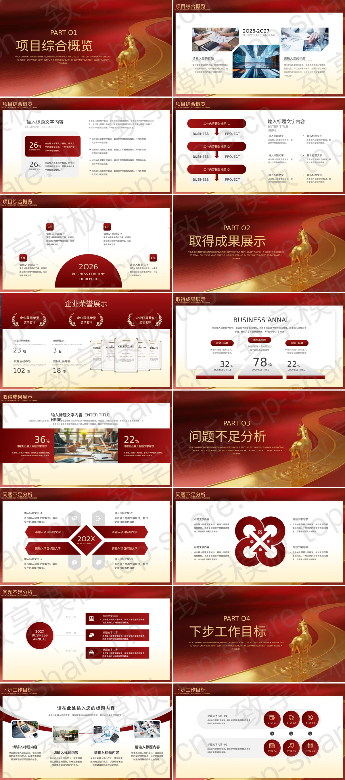 图片[2]-红色骏马背景“拓界破局向新而生”马年工作计划PPT模板 - 致享TOP-SHARE-致享TOP-SHARE