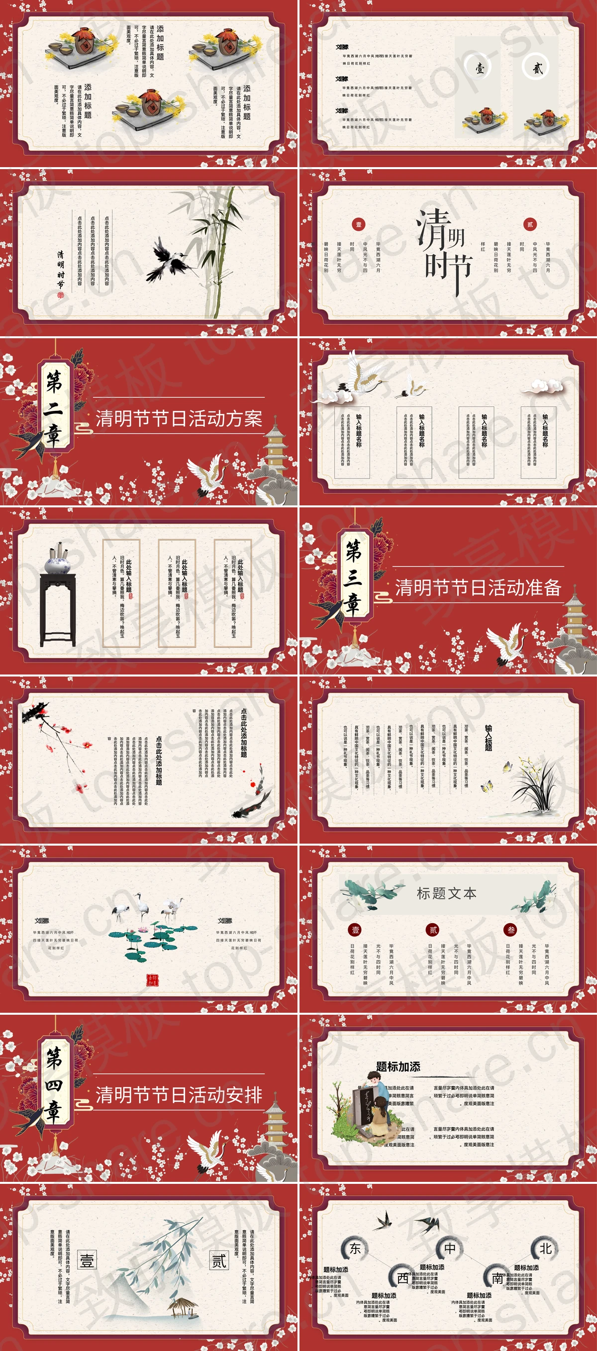 图片[2]-红色水彩花鸟背景的“祭祖清明”清明节活动策划PPT模板 - 致享TOP-SHARE-致享TOP-SHARE