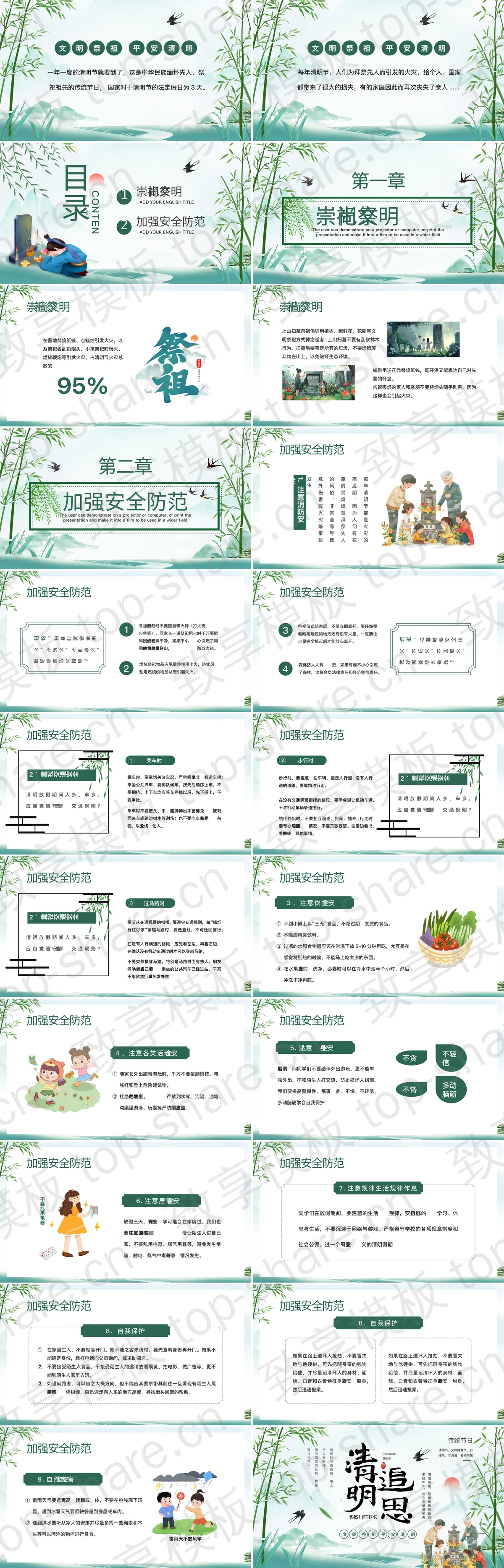 图片[2]-绿色清新水墨风格的“清明追思”清明节文明祭祀宣传PPT模板 - 致享TOP-SHARE-致享TOP-SHARE