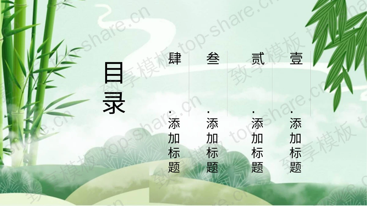 动态龙舟端午节PPT模板-致享TOP-SHARE