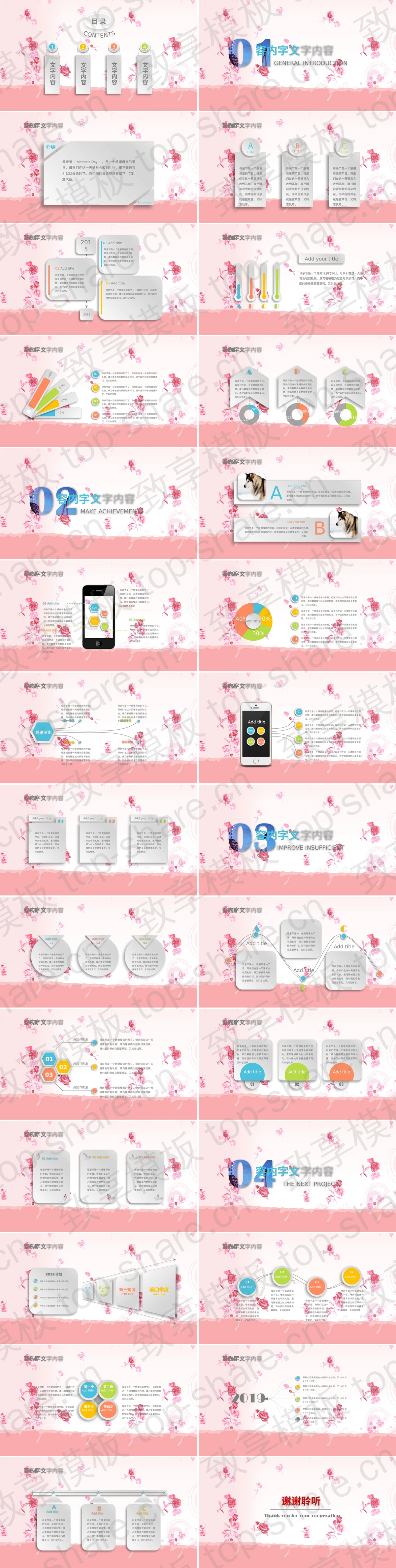 图片[2]-温馨卡通母亲节PPT模板 - 致享TOP-SHARE-致享TOP-SHARE