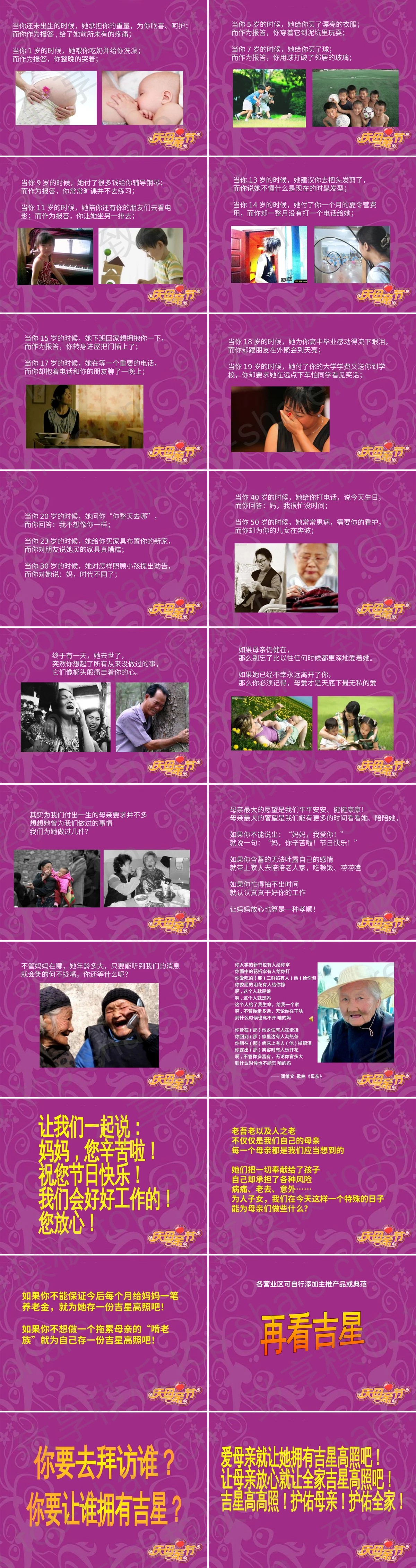 图片[2]-感恩母亲节PPT动画下载 - 致享TOP-SHARE-致享TOP-SHARE