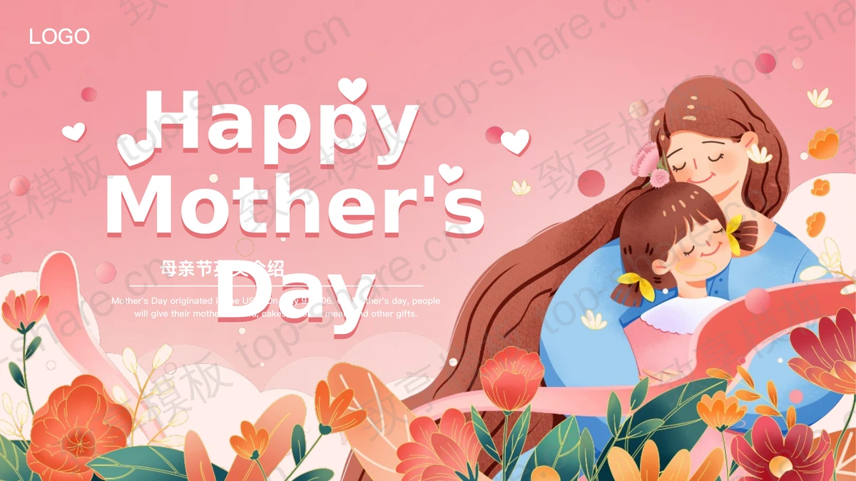 粉色卡通风格母亲节英文介绍PPT模板-致享TOP-SHARE