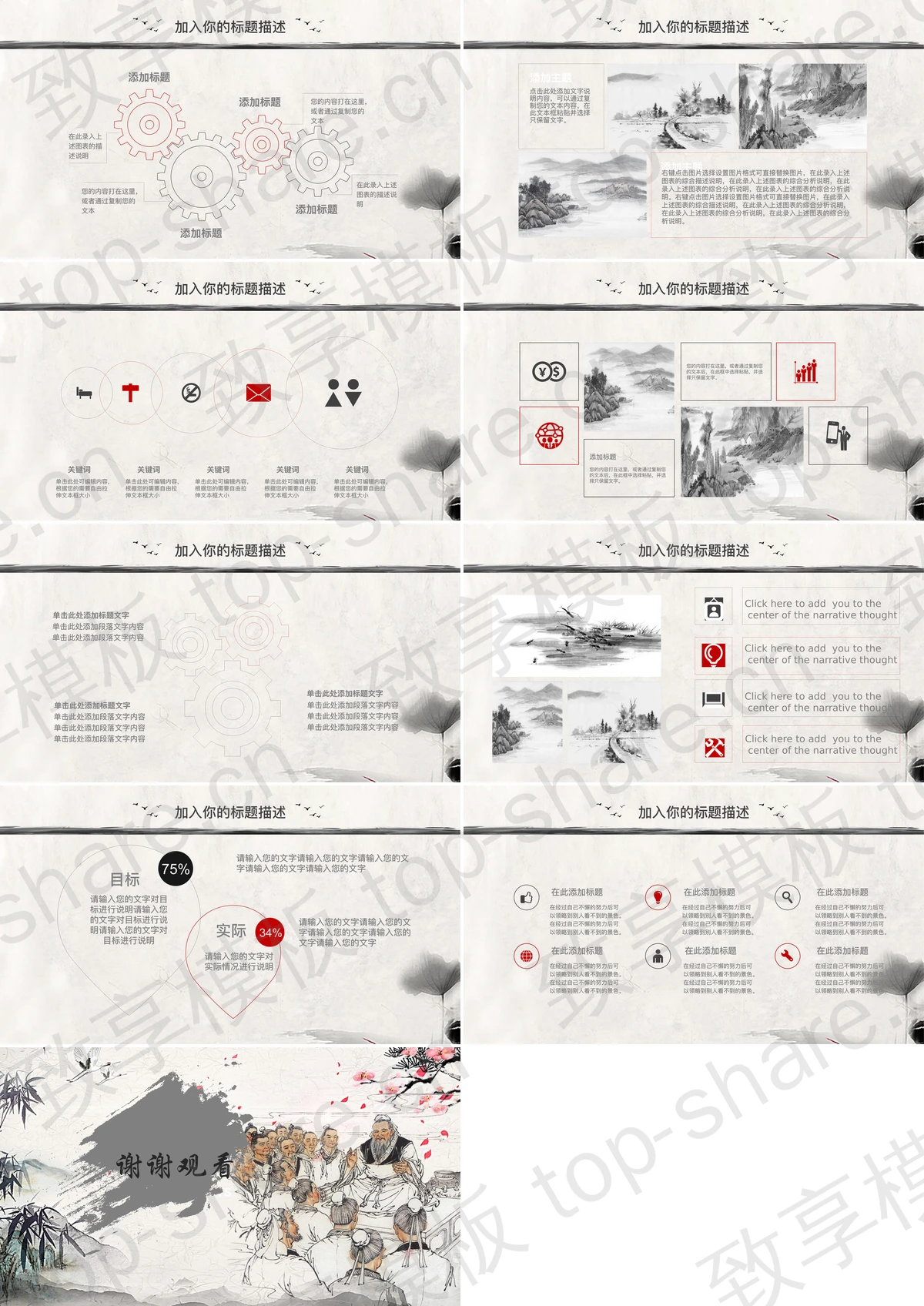 图片[2]-古典风恩师难忘PPT模板 - 致享TOP-SHARE-致享TOP-SHARE