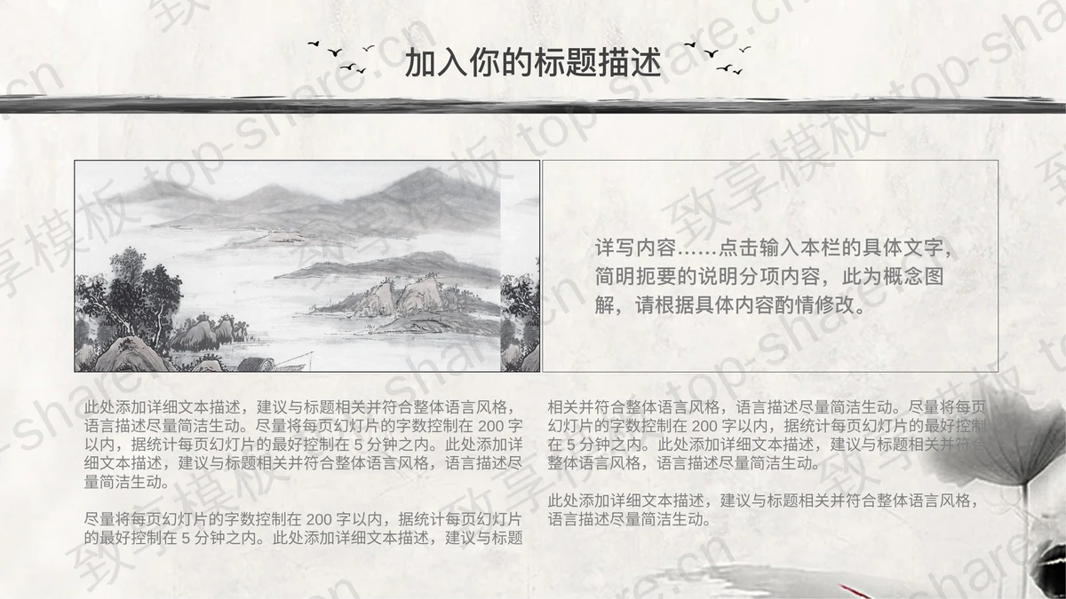 古典风恩师难忘PPT模板-致享TOP-SHARE