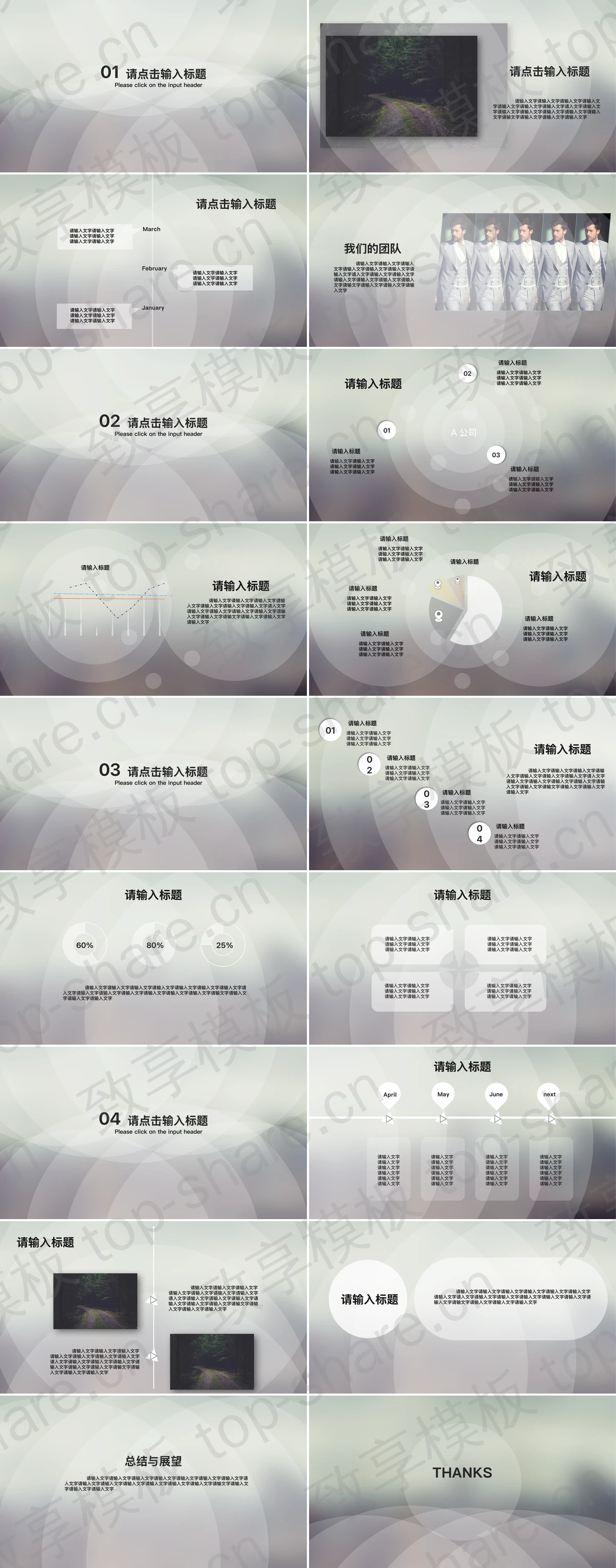 图片[2]-简洁圆形叠加背景的季度工作汇报PPT模板 - 致享TOP-SHARE-致享TOP-SHARE