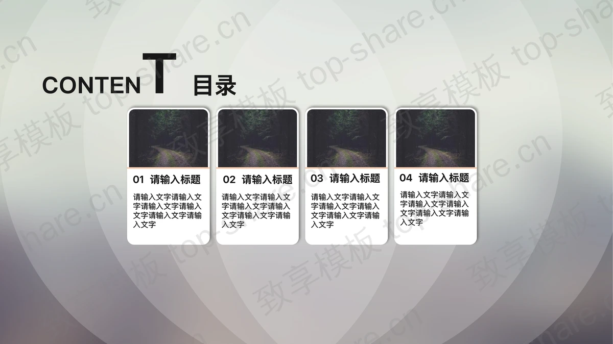 简洁圆形叠加背景的季度工作汇报PPT模板-致享TOP-SHARE