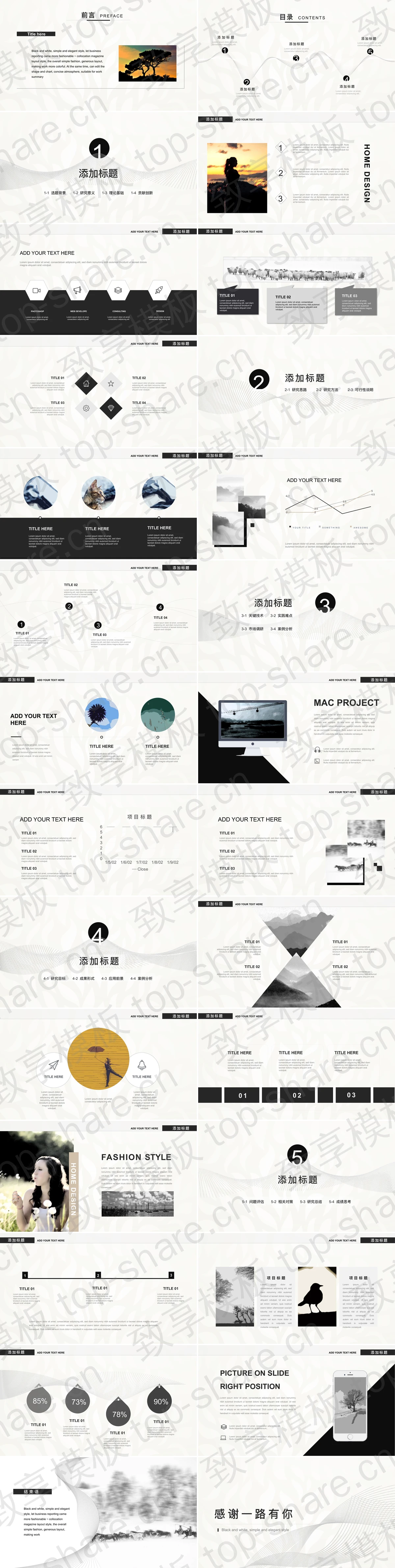 图片[2]-黑白极简曲线背景艺术设计PPT模板 - 致享TOP-SHARE-致享TOP-SHARE