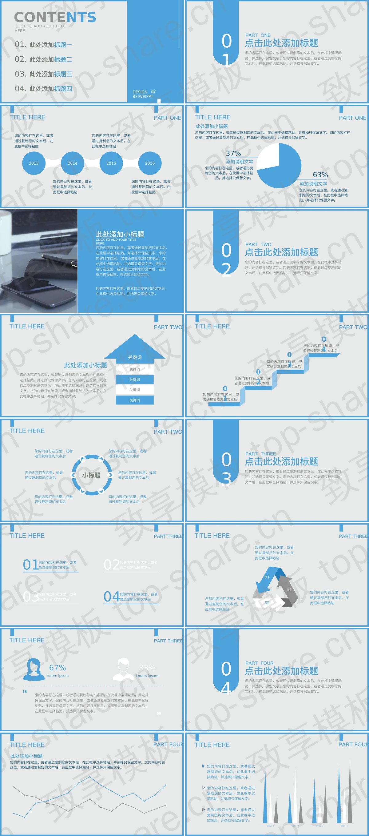 图片[2]-蓝色简洁圈边设计工作汇报PPT模板 - 致享TOP-SHARE-致享TOP-SHARE